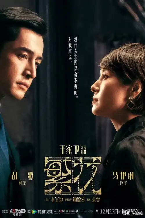 97影视热播刑侦剧集长夜将明